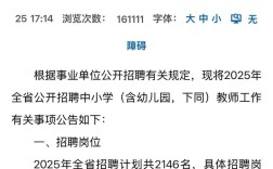 江西教师招聘网如何报名？