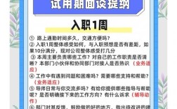 HR邀约面谈，是面试还是另有原因？