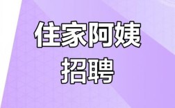 招聘保姆照顾老人，该注意哪些关键点？