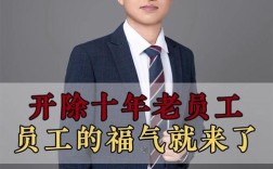 老员工扎堆，公司活力与创新何在？