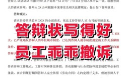 两员工同仲裁公司，纠纷因何而起？