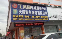 劳务外派公司怎么选？靠谱的有哪几家？