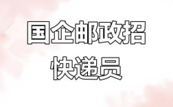 郑州邮政招聘，何时开始报名？