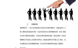 大公司HR具体负责哪些核心工作？