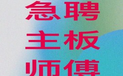 手机维修师傅招聘