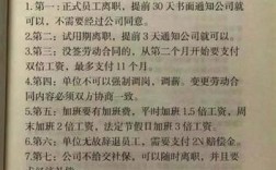 离职前被扣三天工资合法吗？