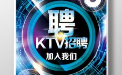 拉萨KTV招聘，薪资待遇如何？