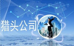 西安人才猎头公司哪家更靠谱？