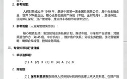 人保财险面试最看重什么？