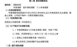 调整公司制度，具体步骤有哪些？