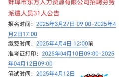 蚌埠招聘网最新招聘