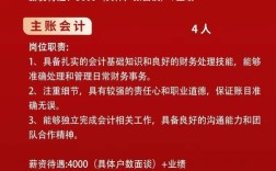 内账会计招聘，核心要求有哪些？