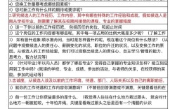 人力资源公司面试流程图是怎样的？