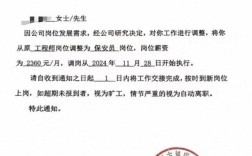 同公司调岗，薪资职级该咋算？