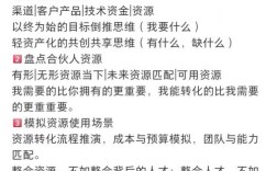 如何科学争取公司资源？