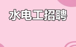 水利水电工程招聘，哪些岗位最热门？