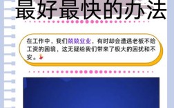 工资福利不满意，该如何改善？