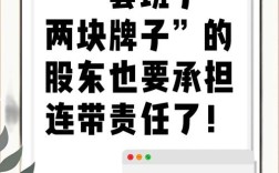 两套班子一套人马的公司