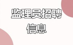 广东监理招聘有哪些要求？