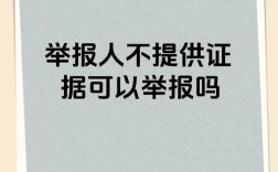 无证人力资源公司如何举报？
