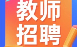 仁寿教师招聘何时开始？条件是什么？