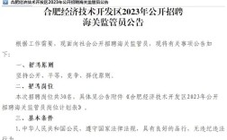 监管员招聘信息，要求有哪些？待遇如何？