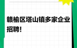 赣榆最新招聘