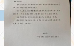 公司为何要求员工当天离职？