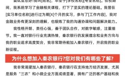 秦农银行招聘，何时开始报名？