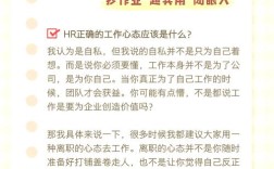小公司HR为何态度傲慢？