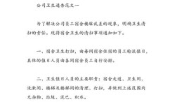 行政职责包含全公司卫生吗？