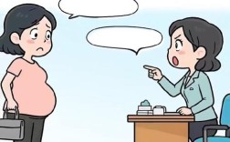 刚入职怀孕就被拒转正，合理吗？