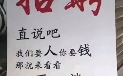 招聘笑话，为何求职者总哭笑不得？