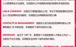 德国公司招聘，具体岗位和要求是什么？