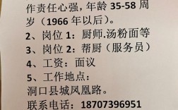 素食厨师招聘，技能要求高吗？
