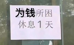 休息日请假 公司扣钱了