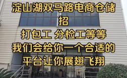 淀山湖有哪些招聘信息？