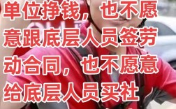 外包公司未缴社保，员工权益如何保障？