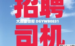 忻州司机招聘，待遇如何？