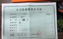 全国人力资源公司注册需满足哪些条件？