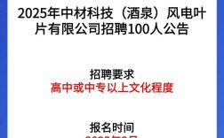 中材科技招聘有哪些岗位和要求？