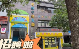 晋江幼儿园招聘