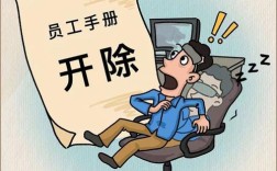 公司员工为什么一刀切