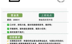 永善招聘最新信息