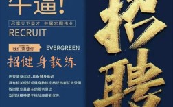 击剑教练招聘，要求有哪些？