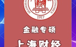 上海财大经济学考研科目有哪些？