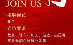 上海鞋厂招聘，薪资待遇如何？