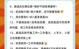 招聘技巧话术有哪些核心要点？