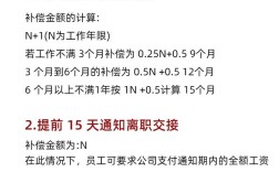 二次进公司离职补偿如何计算？