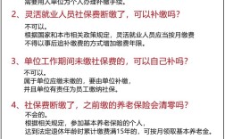 断交社保能补缴吗？